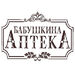 Бабушкина Аптека