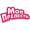 Моя Прелесть