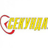 Секунда 