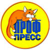 Проф-Пресс