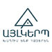 Այլ Կերպ