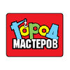 Город Мастеров
