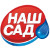 Наш Сад