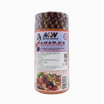 Կափարիչ պահածոյի 50 հատ ||Крышка для консервов 50 шт ||Canned food lid 50 pcs
