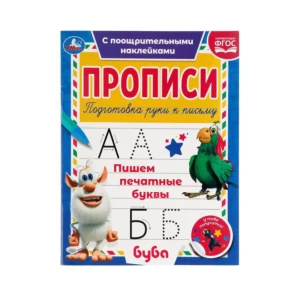  Блокнот "буба" с буквами