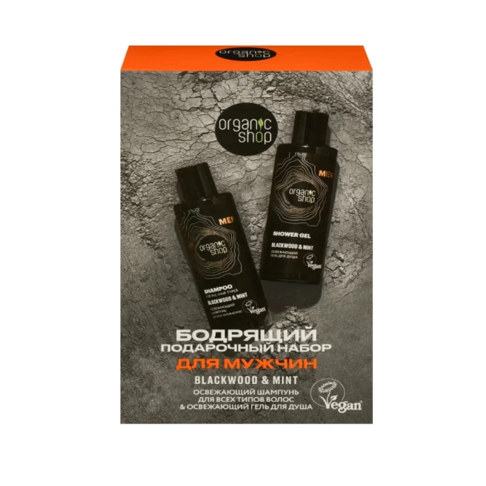 Organic Shop Men's Grooming Set 2 pcs. 200 ml