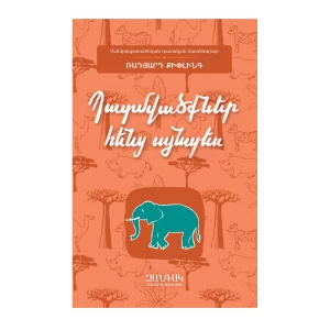 Just So Stories by Rudyard Kipling