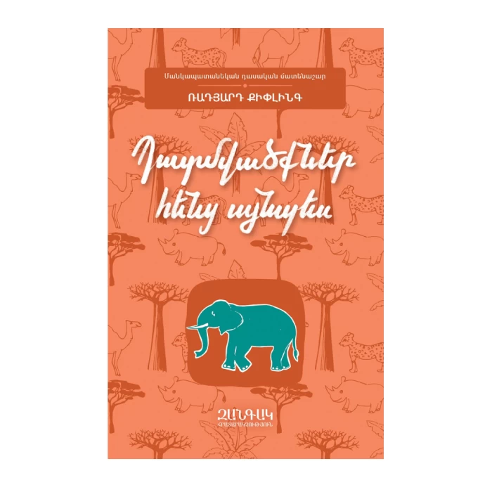 Just So Stories by Rudyard Kipling