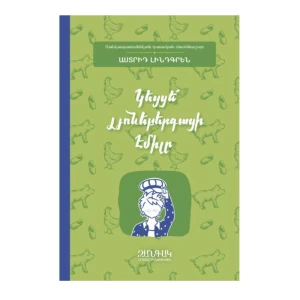Astrid Lindgren's book "Long Live Emil of Lönneberg"