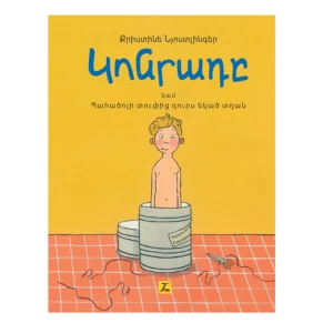 The book "Conrad, or the Tin Can Boy" by Christina Neutlinger