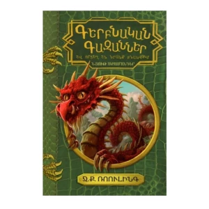 The book "Supernatural Beasts" by J. Rowling