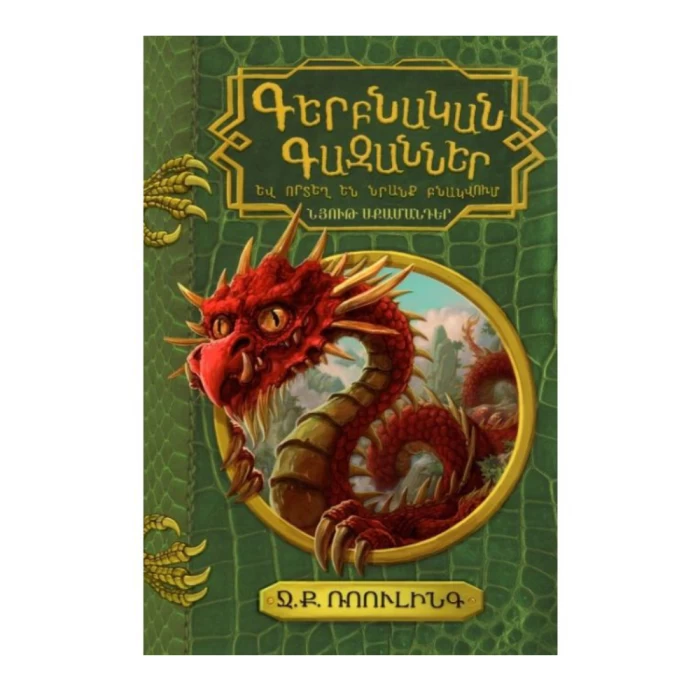 The book "Supernatural Beasts" by J. Rowling