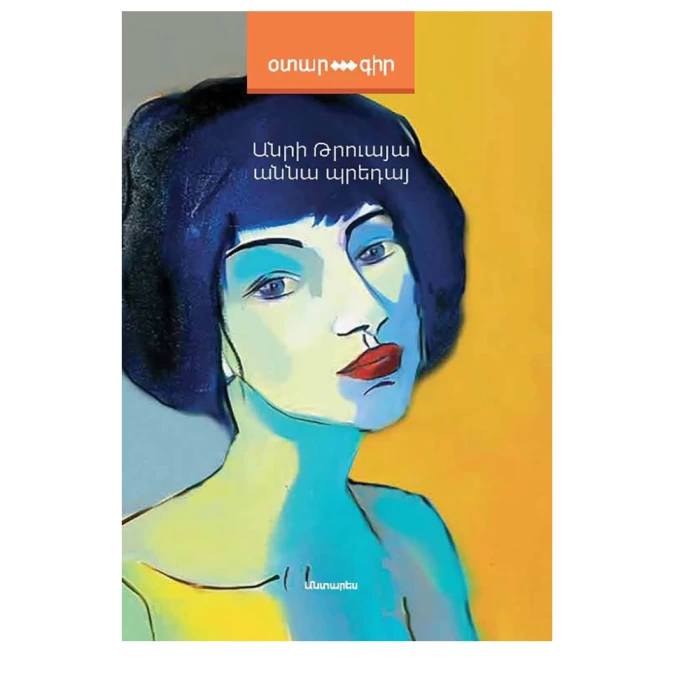 Henri Troy's book "Anne Predai"