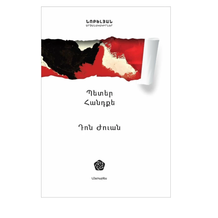 The book "Don Juan" by Peter Handke