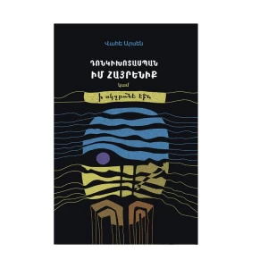Book "My Donkey-killing Homeland" by Vahe Arsen