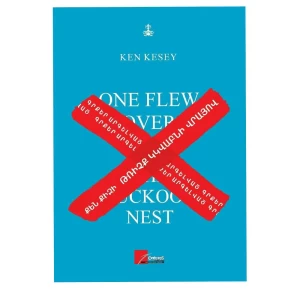 Book "Flight Will Fly Over" by Ken Keese