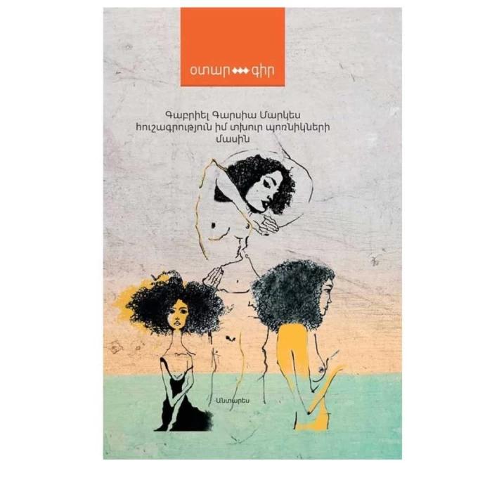 Book "When I" by Zara Babayan
