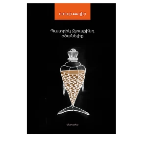 The book "Perfume" by Patrick Suskind