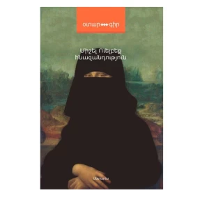 The book "Obedience" by Michel Houellebecq
