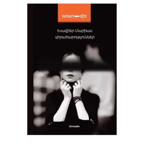The Book "Love Affair" by Javier Marias