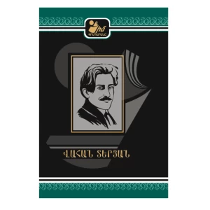 The book "My Library" by Vahan Teryan