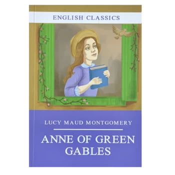 Գիրք «Anne of Green Gables» Lucy Maud Montgomery ||Книга «Энн из Зелёных Мезонинов» Люси Мод Монтгомери ||Book «Anne of Green Gables» Lucy Maud Montgomery