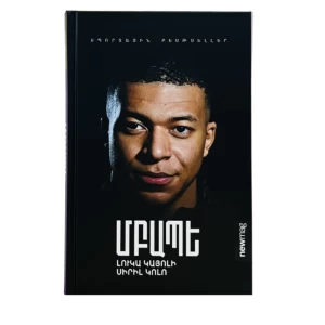 The book "Mbappe" by Luca Caglioli, Cyril Colo