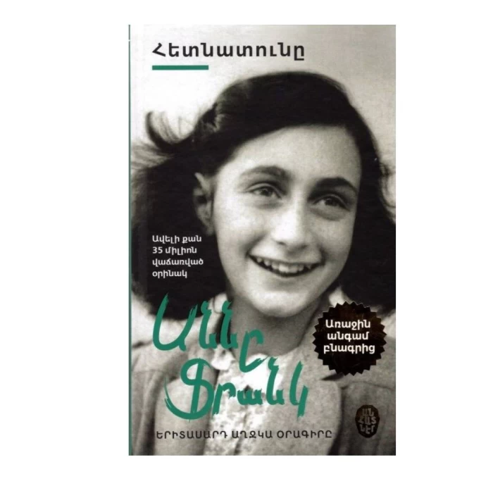 The Book "The Haunted House" by Anne Frank