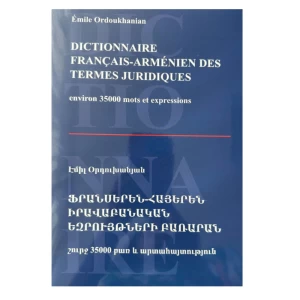 French-Armenian Dictionary of Legal Terms