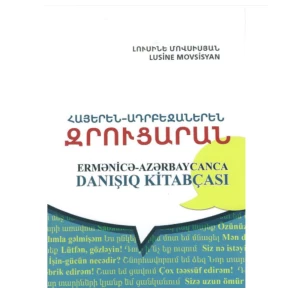 Книга "Армяно-азербайджанский разговорник" Л. Мовсисяна 