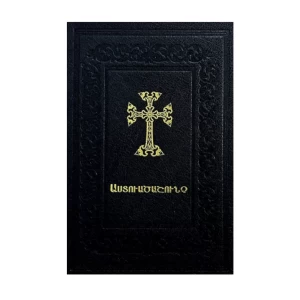 Книга "Библия" 