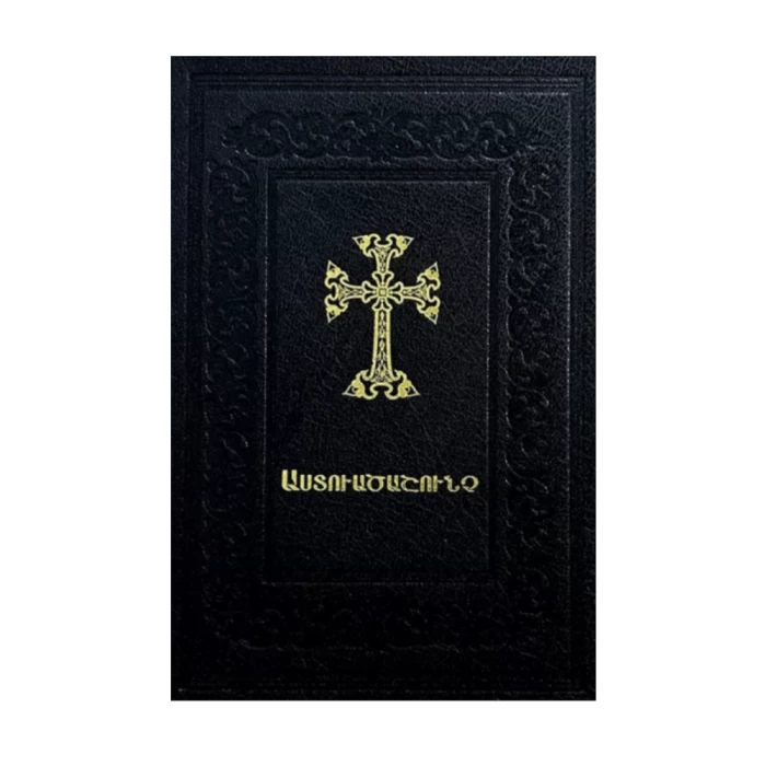 Книга "Библия" 