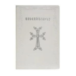 The Book "The Baptism Bible"