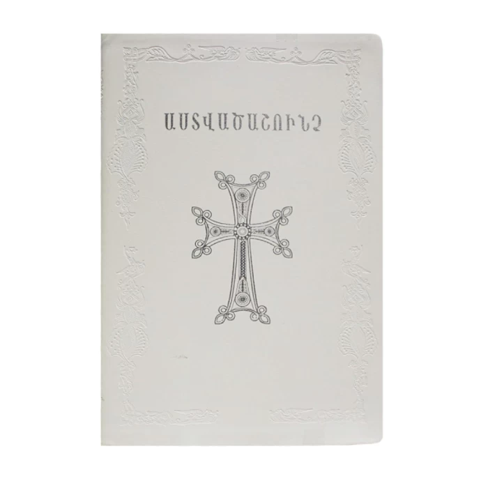 The Book "The Baptism Bible"