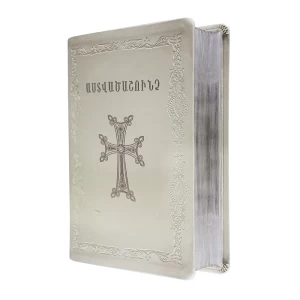 The Book "The Baptism Bible"