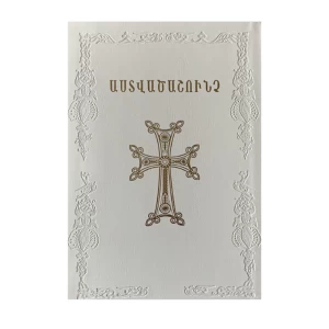 Книга "Библия Свадьба" 