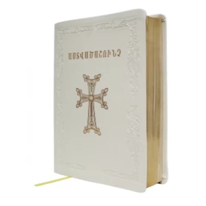 Книга "Библия Свадьба" 