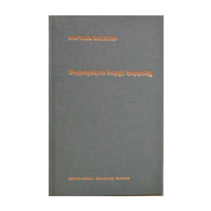The Essence of the Social Question in the Urgent Needs of the Present and the Future | Rudolf Steiner