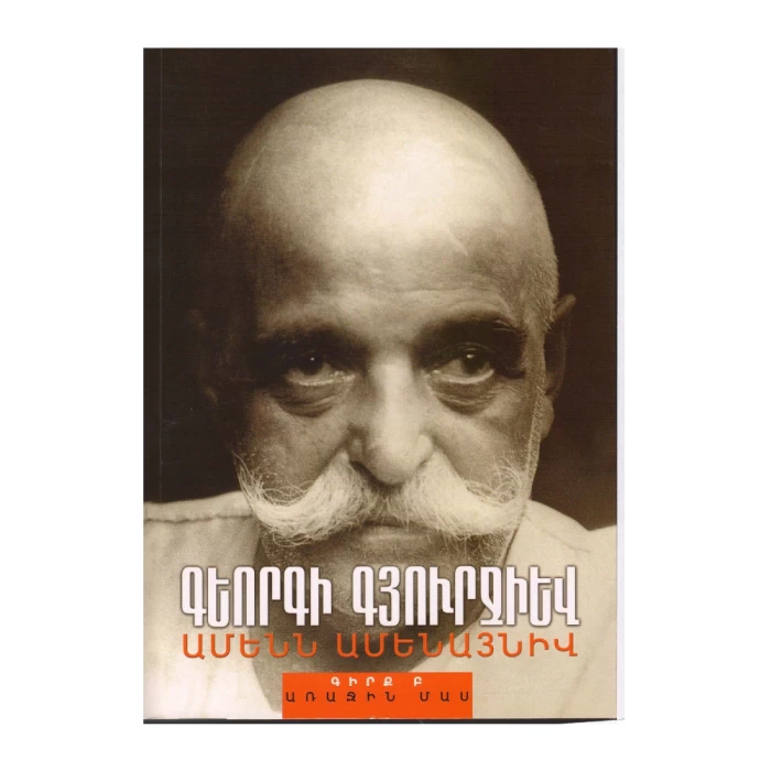 Everything is possible. Book A Part 1 (Gurdjieff G.)