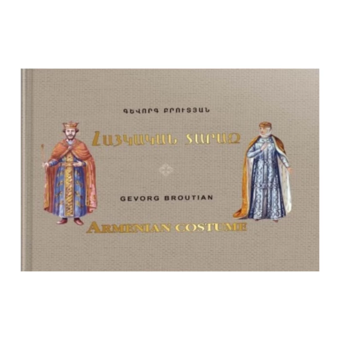 Книга "Армянский костюм" Геворга Брутяна 