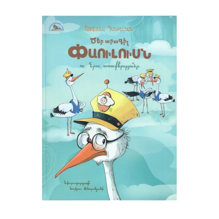 The book "Old Stork Paulus and His Mission" by Ruzanna Danielyan