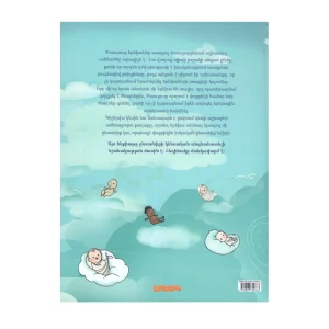 The book "Old Stork Paulus and His Mission" by Ruzanna Danielyan