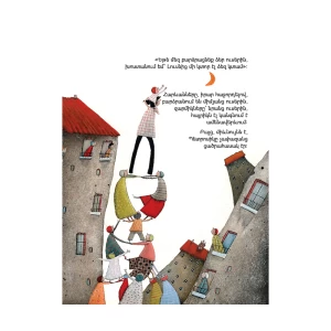The book "Petrosik and the Moon" by Alice Bryer-Hackett