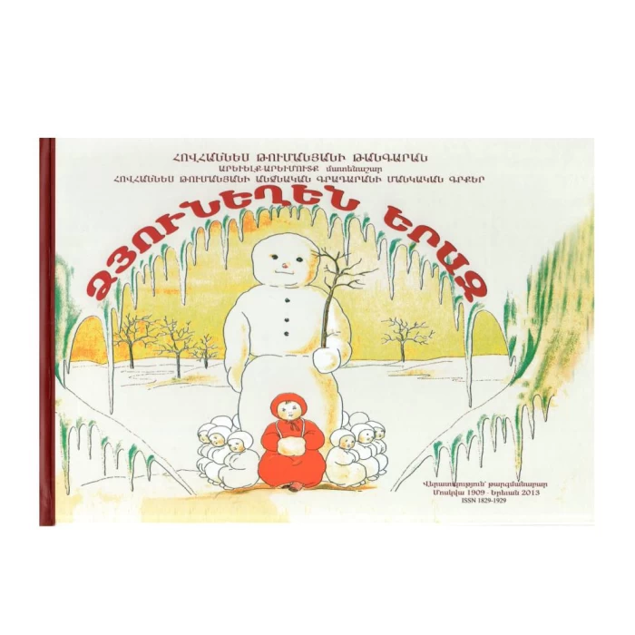 Book "Snow Dream" by H. Tumanyan