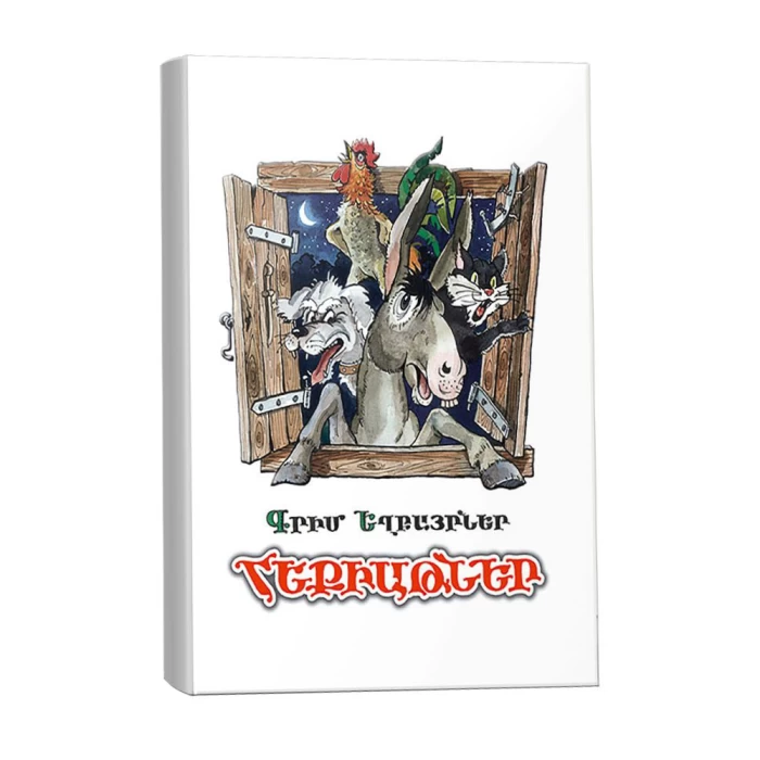 Книга "Сказки братьев Гримм" 
