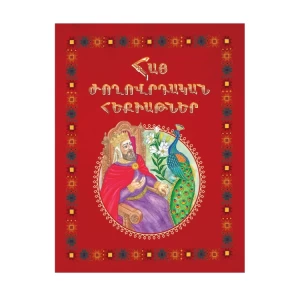 Book "Armenian Folk Tales"