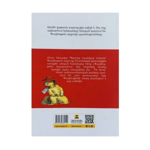 Book "Paddington Bear" by Michael Bond