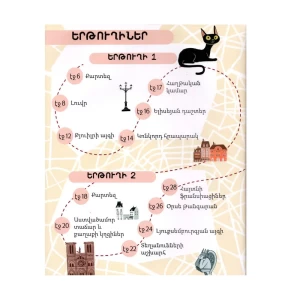 Book "Little Travelers in Paris" by Daniela Celli