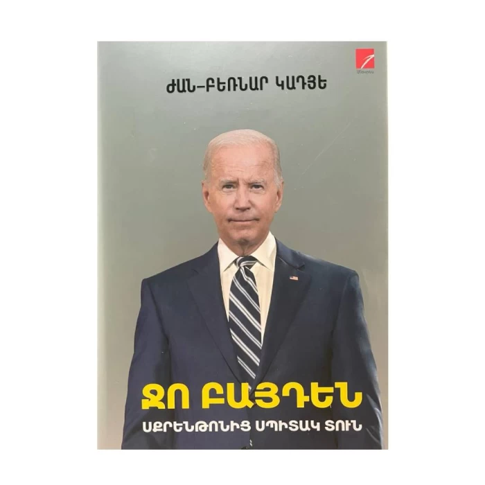 Book "From Scranton to the White House" by Jean-Bernard Cadier