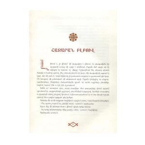 Book "Armenian Folk Tales"